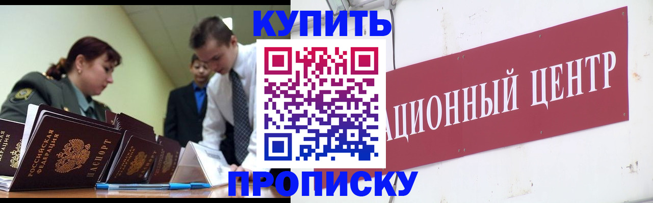 временная регистрация в Спасске-Дальнем