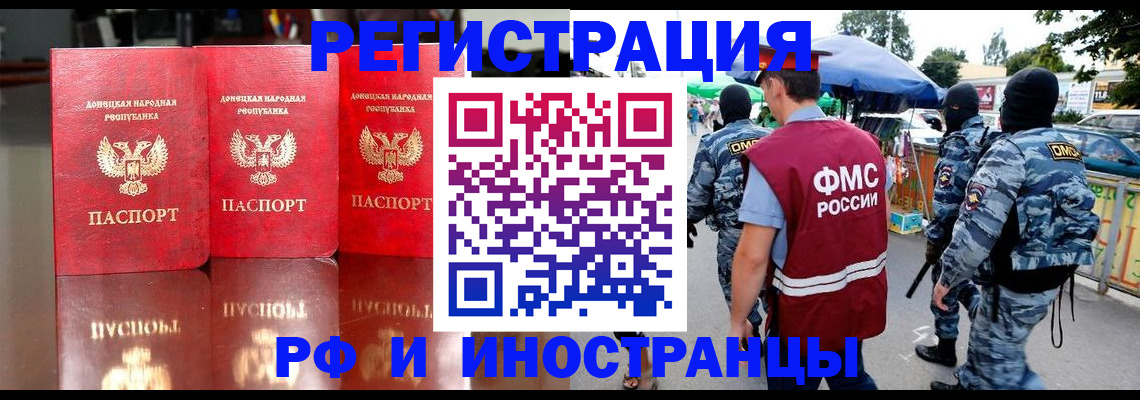 прописка штамп в Спасске-Дальнем