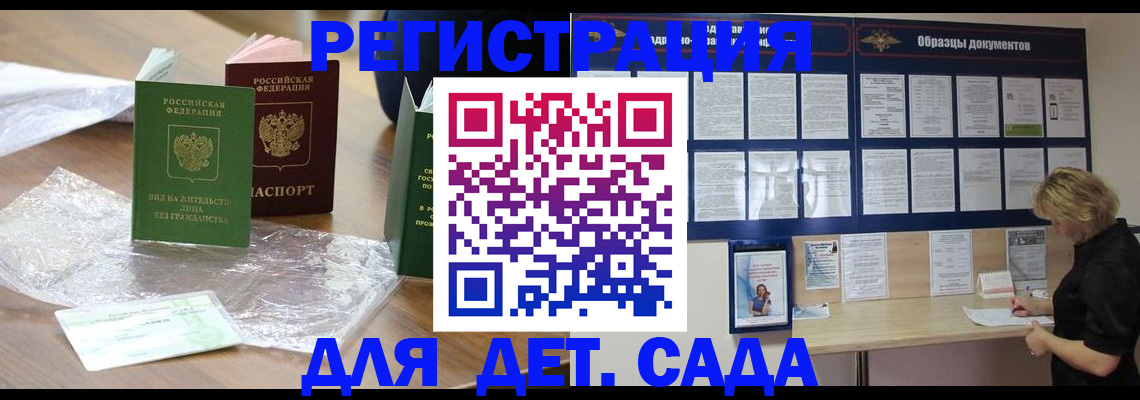 прописка от собственника в Спасске-Дальнем